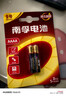 南孚9号碱性电池2粒 适用于手写笔/蓝牙耳机设备/遥控器/医疗仪器等 AAAA 实拍图
