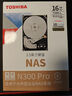 东芝（TOSHIBA）16TB NAS网络存储机械硬盘私有云家庭文件存储7200转 512MB SATA接口N300 PRO系列(HDWG51G) 实拍图