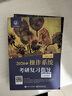 官方直营【赠视频】考研数学武忠祥2027高等数学基础李永乐复习全书线性代数基础660题2026武忠祥高数强化讲义李永乐线代讲义概率论真题金榜330题 2027线代基础篇+高数基础篇+660题【数学二】 实拍图