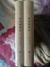 花间集校注（全2册）精装 中华书局中华国学文库 简体横排标点版 晒单实拍图