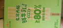 东北大板 鲜牛乳添加≥80% 奶味雪糕 80g*6支 盒装 棒支 冷饮 生鲜 实拍图
