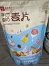 良品铺子 每日坚果麦片 酸奶混合果干 早餐即食冲调营养燕麦 【大粒酸奶水果】酸奶麦片400g x1袋 实拍图