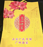 日月坊老五仁月饼多口味传统广式中秋手工饼2斤 老式红豆沙月饼10个两斤装 实拍图