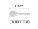松发瓷器福盈百川骨瓷高级感餐具2026碗碟套装洗碗机可用乔迁碗盘筷礼盒 汤勺[4个装]浮纹白瓷 实拍图