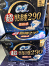 苏菲超熟睡柔棉感夜用卫生巾29cm15片量多防漏姨妈巾自营官方旗舰 实拍图