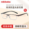 米奇啵啵老花眼镜防蓝光老花镜超清超轻便度数精准老人男女通用【可定制】 高清防蓝光老花镜 250° 实拍图