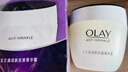 玉兰油（OLAY）活肤菁华面霜50g抗皱紧致抗衰老护肤品保湿面霜生日礼物送女友 实拍图