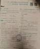 2026高中必刷题 高二上 数学 选择性必修 第一册 人教B版 教材同步练习册 理想树图书 实拍图