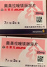 【原研进口】洛赛克 奥美拉唑镁肠溶片 20mg*14片/盒 6盒装 实拍图