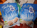 溜溜梅雪梅梅子干 润燥清凉 孕妇儿童 解馋健康休闲零食160g/袋 实拍图