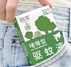 润本（RUNBEN）20%羟哌酯驱蚊啫喱驱蚊液100ml户外垂钓露营驱蚊乳 实拍图
