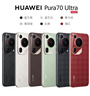 HUAWEI Pura 70 Ultra 玄黑 12GB+512GB 超聚光伸缩摄像头 超高速风驰闪拍华为P70智能手机 实拍图