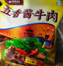 月盛斋 清真牛肉 中华老字号 酱卤牛肉熟食早餐 老汤牛肉200g 开袋即食 实拍图
