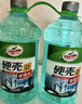 龟牌（Turtle Wax）硬壳防冻玻璃水-25°汽车四季通用强力去油膜去污雨刮水2L*4瓶 实拍图
