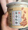 云山半南杏仁粉纯杏仁茶粉冲泡饮早餐代餐粉曲奇烘焙原料甜杏仁露霜200g 实拍图