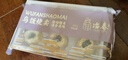 冶春食品 乌饭烧麦300g*3包  18只  扬州烧麦  早餐食品  家庭装面点 实拍图