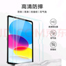 亿色适用ipad11/10钢化膜2025新A16苹果11/10.9英寸平板电脑AR保护膜十代全面屏高清防指纹防摔玻璃 实拍图