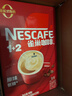 雀巢（Nestle）【樊振东同款】咖啡粉1+2原味低糖*速溶三合一冲调饮品90条*2盒 实拍图