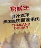 京鲜生泰国金枕冷冻新鲜榴莲肉单袋净重1000g 冷冻新鲜榴莲 低温水果 实拍图