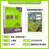 2026高中必刷题 高二上 政治 必修4 哲学与文化 教材同步练习册 理想树图书 实拍图