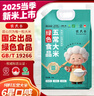 农民乐2025年当季新米【绿色 五常大米】东北正宗家庭装长粒粳米10斤 实拍图