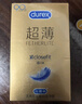 杜蕾斯 避孕套 安全套 紧型超薄3只 小号 润滑贴合 套套 计生用品 durex 实拍图