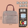 希乐扣Cilock饭盒包手提包铝箔加厚手拎便当包带饭保温包女学生饭盒袋大便当盒 实拍图