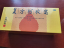 东阿阿胶 复方阿胶浆20ml*24支*4盒 补气血补气养血提高睡眠 阿胶口服液 头晕目眩 心悸失眠 食欲不振 贫血 实拍图
