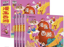 漫画西游注音版套装4册精装四大名著连环画儿童经典漫画故事书小学生课外阅读阅读狂欢节上书香节阅读节  实拍图