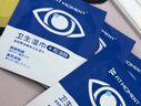 FIT MOMENT4松油醇除螨湿巾眼部专用茶树精油眼睛清洁湿巾痒护眼除螨虫20片 实拍图