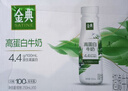 伊利金典4.4g高蛋白牛奶整箱 250ml*10瓶  礼盒装 实拍图