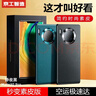 京工智造【精选真素皮】适用华为mate30pro手机壳mate30保护套软边全包防摔5g素皮轻奢高档男款简约女 曲屏Mate30Pro【静夜黑】贈水凝膜+镜头膜 实拍图