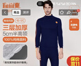 宜而爽【半高领三层加厚】100%纯棉保暖内衣男女款秋衣秋裤套装秋冬 实拍图