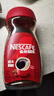 雀巢（Nestle）【代言人丁禹兮同款】咖啡醇品速溶美式黑咖啡粉0糖0脂*燃减200g 实拍图
