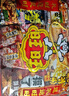 旺旺 零食大礼包 旺礼 918g袋装 休闲零食大礼包送女友 热门商品 实拍图