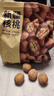 京东京造 原味新疆核桃1kg 烤核桃熟核桃坚果薄皮核桃休闲零食2斤装送礼 实拍图