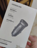 绿联【销量NO1】车载充电器点烟器超级快充转换器插头一拖二PD30W适用苹果17华为小米汽车 实拍图