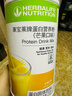 康宝莱HERBALIFE奶昔蛋白营养粉代餐饱腹多种口味可选平衡身体所需营养 芒果味550g 原膜原码 正品保障 实拍图