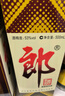 郎酒郎牌郎酒 白酒 酱酒 53度 500ml*1 单瓶装 自享赠礼口粮酒 实拍图