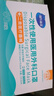 海氏海诺医用外科口罩灭菌级一次性医用口罩三层防护防尘口罩 白色无菌独立包装 2盒【100只】 实拍图