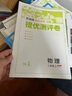 2025秋 实验班提优训练 八年级上册 物理沪粤版 强化拔高教材同步练习册 实拍图