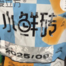 爱立方鲜肉主食冻干生骨肉冻干猫零食成猫鸡肉冻干主食冻干小鲜砖100g 实拍图