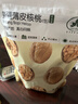 三只松鼠有机核桃仁500g/袋 云南特产每日坚果炒货免剥果仁休闲零食 实拍图