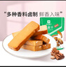 良品铺子鸡蛋干独立小包装 酱香味238g x1袋 实拍图