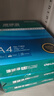 得力（deli）珊瑚海A4打印纸 70g500张*5包一箱 双面打印复印纸 整箱2500张7361【纸类金榜榜首】 实拍图