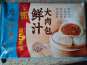 广州酒家利口福 鲜汁大肉包390g 6个 儿童面点 速食懒人 早餐半成品 点心 包子 实拍图