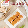 盼盼 老面包 手撕早餐休闲零食办公室点心 奶香味930g/箱 实拍图