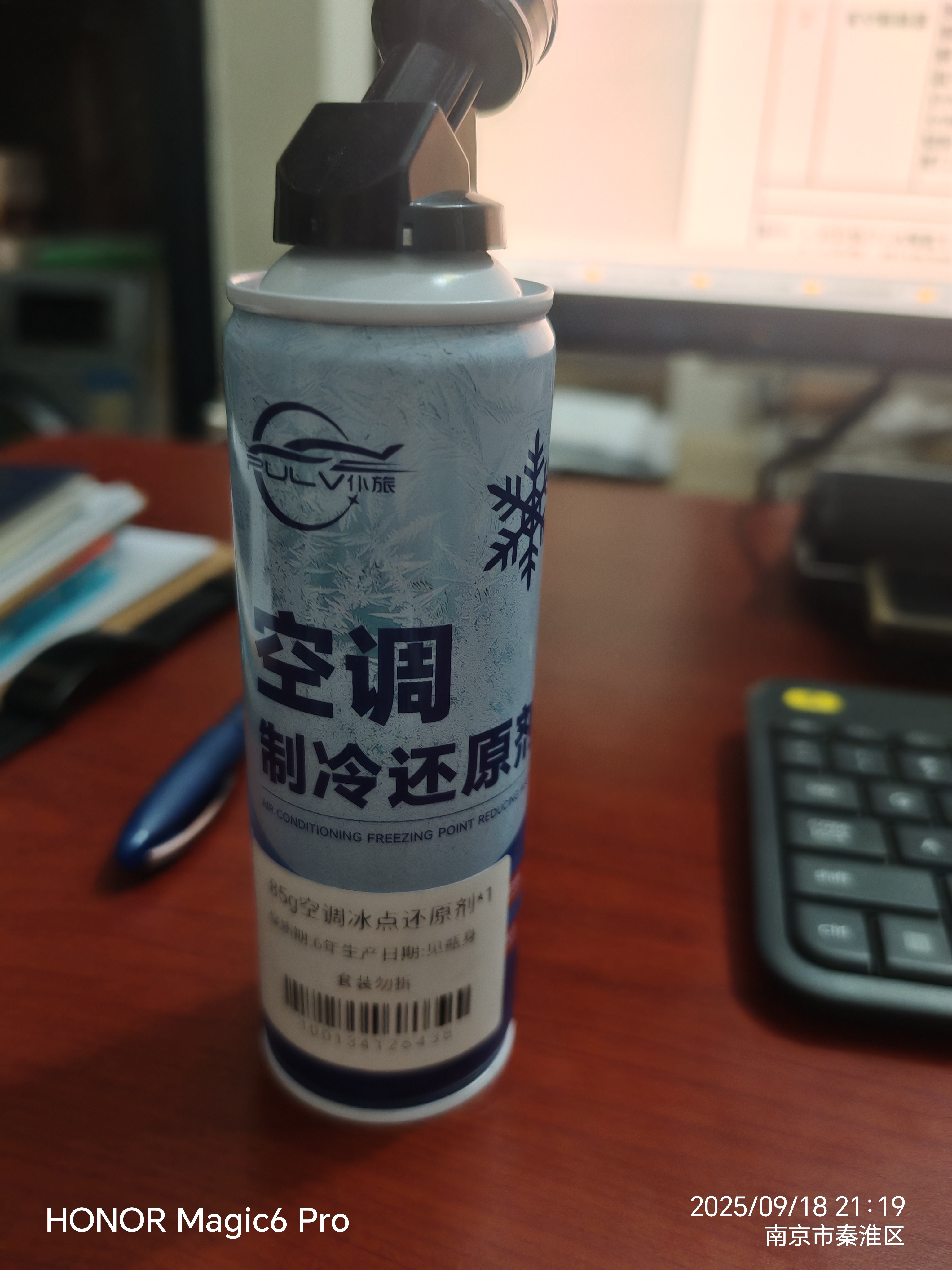 仆旅汽车冷媒雪种空调制冷剂汽车空调冰点还原剂85g1瓶 实拍图