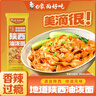白象 刀削拌面椒麻口味【非油炸方便速食面】拌面凉面宽面条147g*1 实拍图