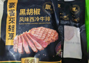 豪客来 儿童轻简眼肉牛排（600g/6片含酱包）宝宝早餐牛肉生鲜礼盒 实拍图